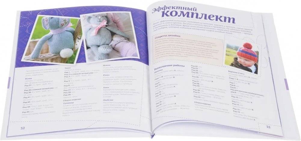 Вяжем малышам фото книги 2