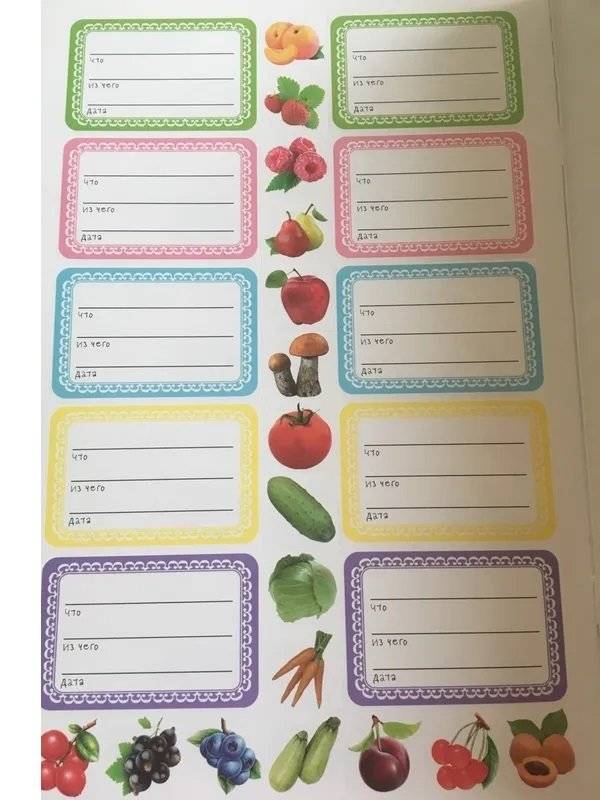 Наклейки для дачников. Более 200 наклеек на банки фото книги 3