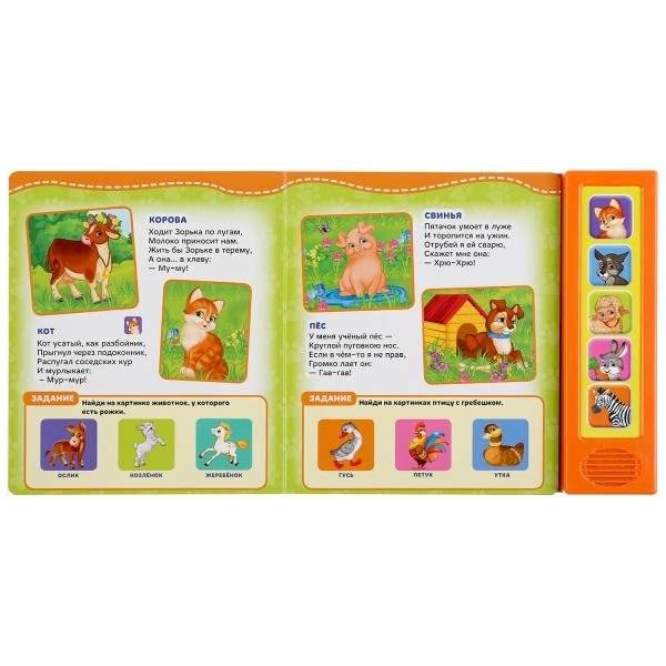 Чьи домишки? Чьи детишки? фото книги 2