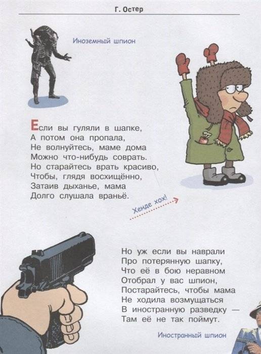 Вредные советы фото книги 3