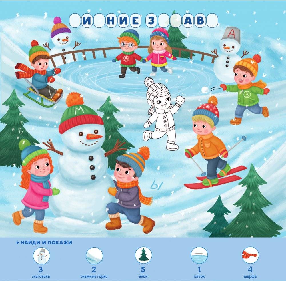 Адвент календарь-игра фото книги 3