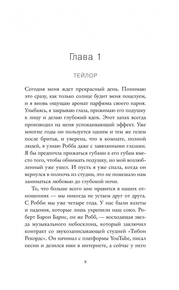 Не смыкая глаз фото книги 3