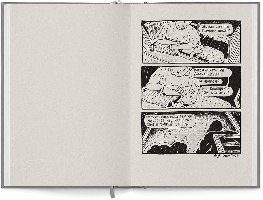 Кот два фото книги 3