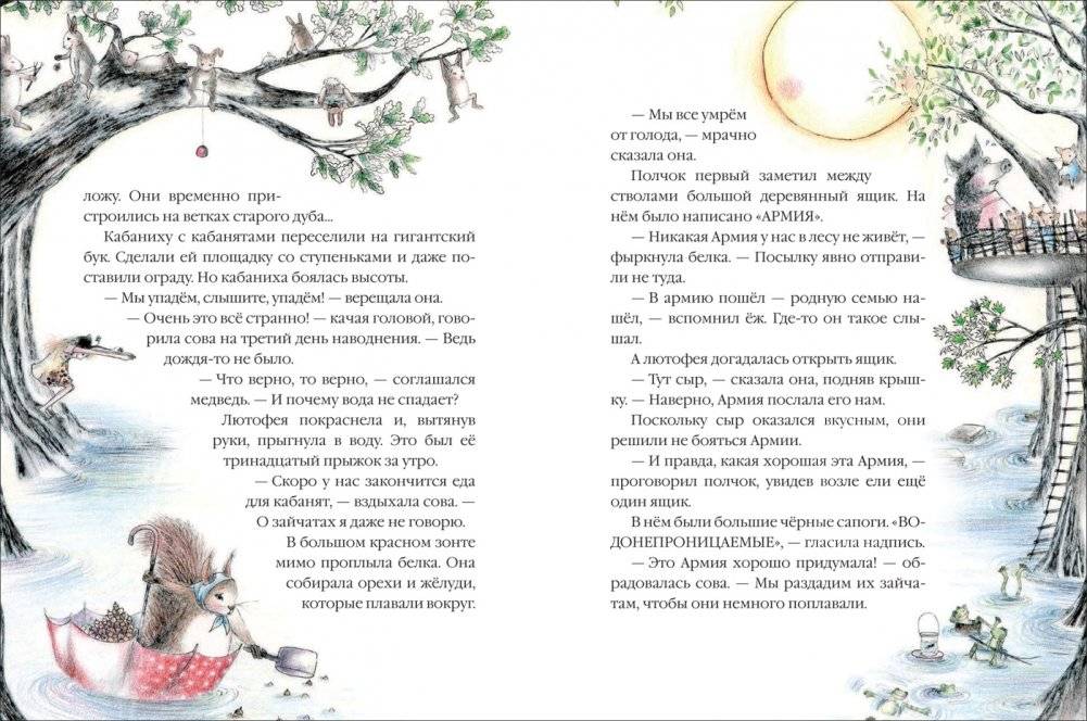 Рогатая фея фото книги 3