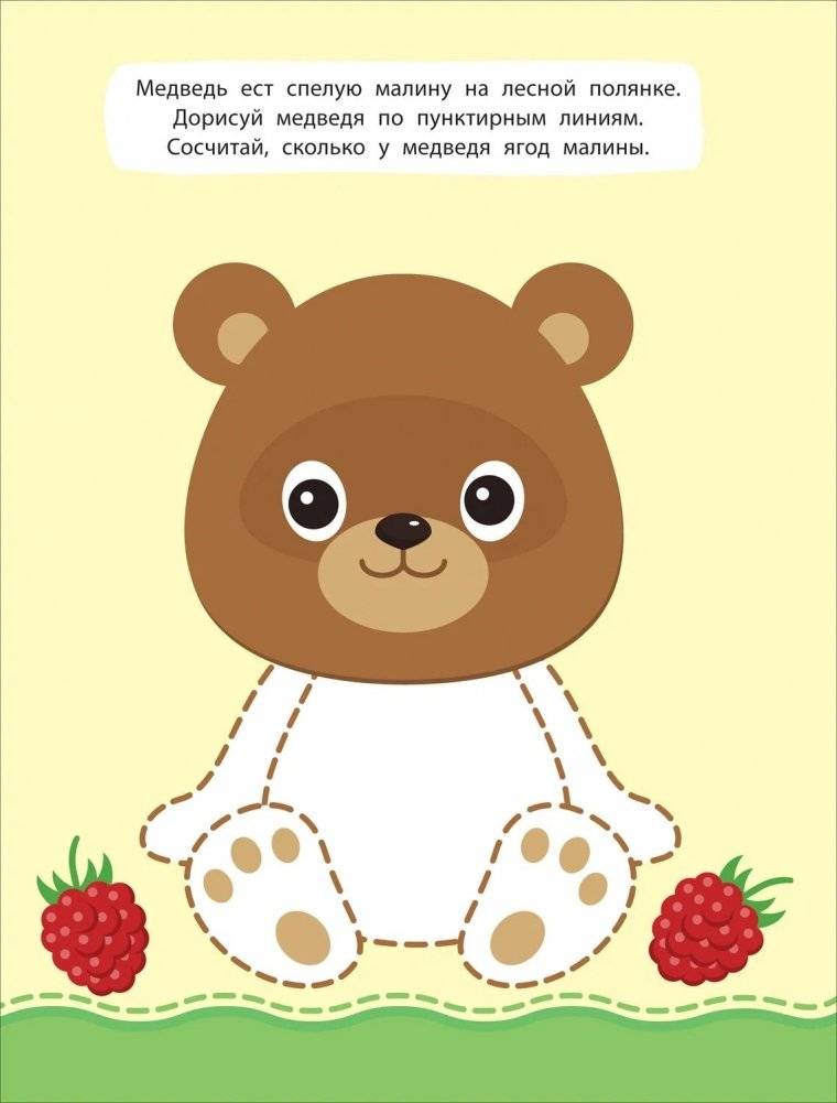 Рисуем по пунктиру и точкам фото книги 4