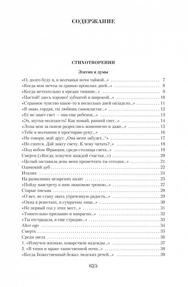 Малое собрание сочинений фото книги 2