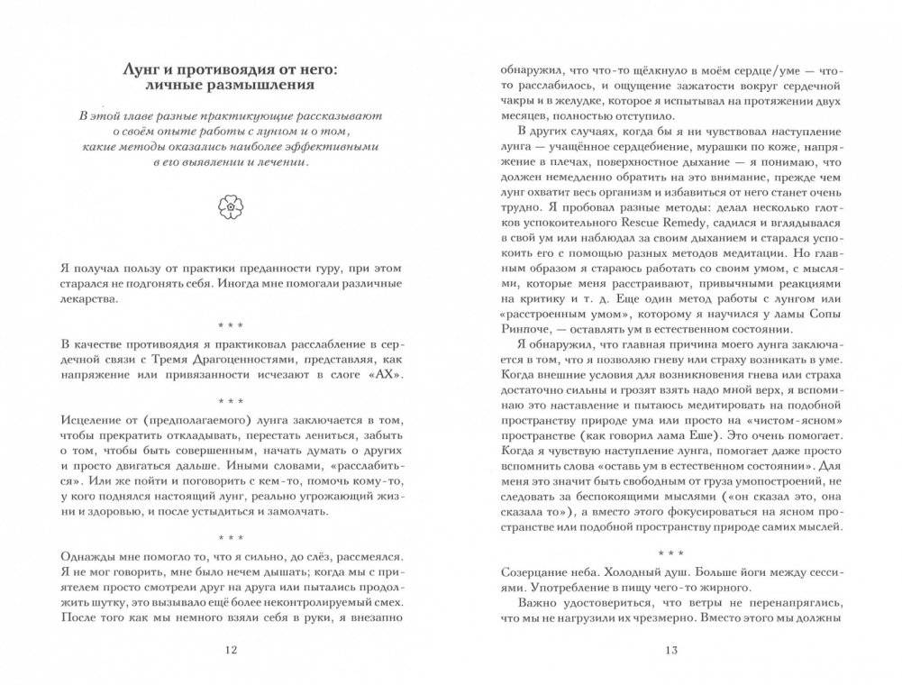 Гармоничный ум,гармоничное тело фото книги 2