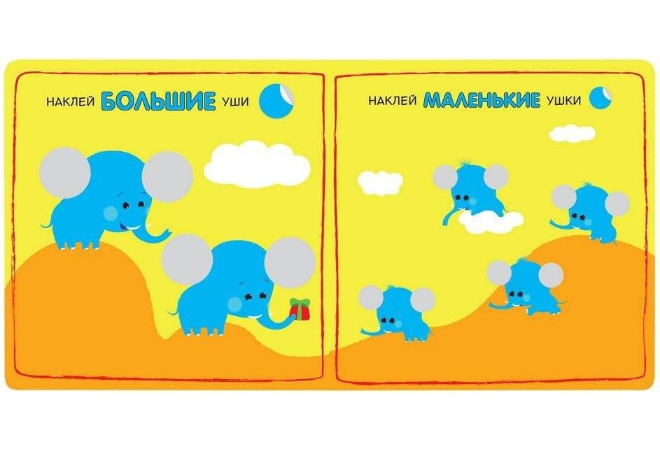 Веселые кружочки. Большой-маленький фото книги 2