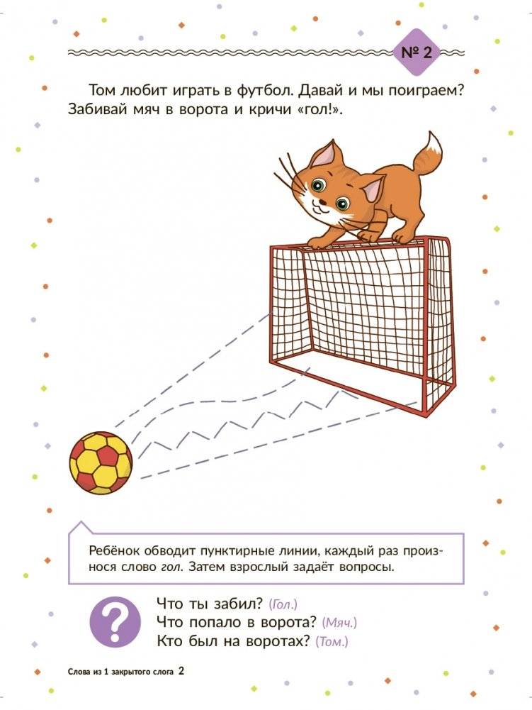 Начинаем говорить. Слова из 1 открытого слога, 16 карточек фото книги 4