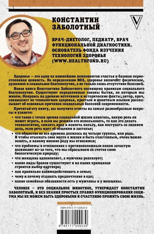 Человейник: как быть здоровым и счастливым в мире социальных животных фото книги 2