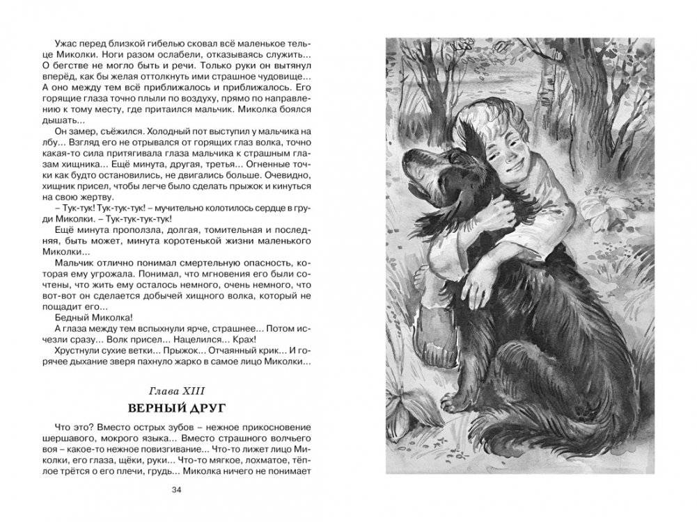 Дом шалунов фото книги 4