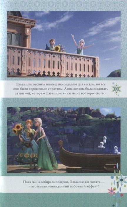 Холодное торжество фото книги 4