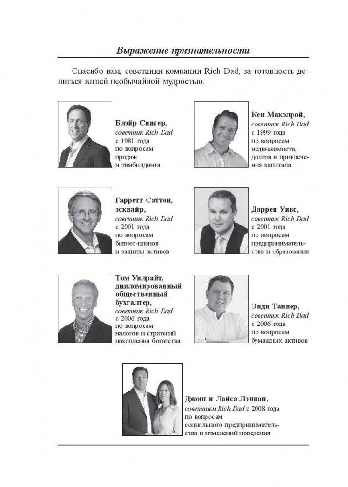 Второй шанс фото книги 7