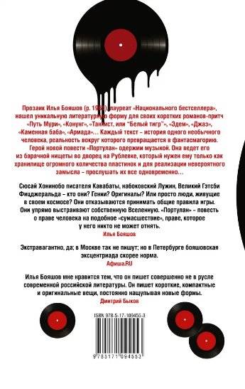 Портулан фото книги 2