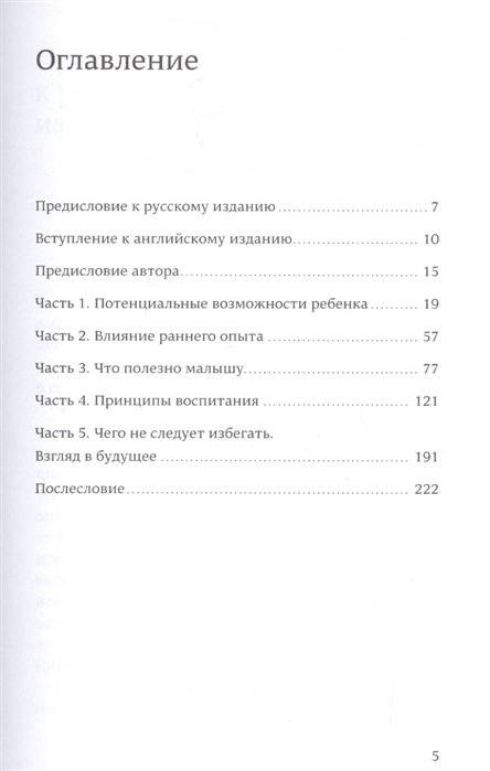 После трех уже поздно фото книги 2