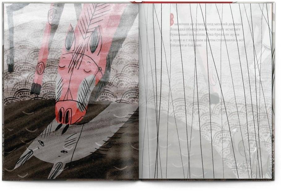 Красная лошадка фото книги 4