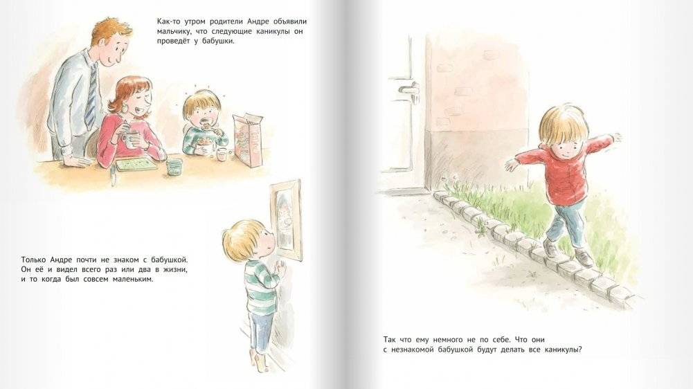 Настоящая бабушка фото книги 4