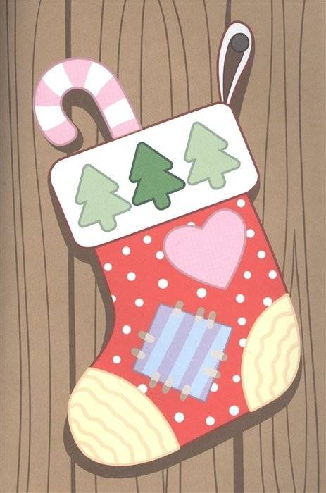 Новогодние аппликации. Дед Мороз фото книги 3