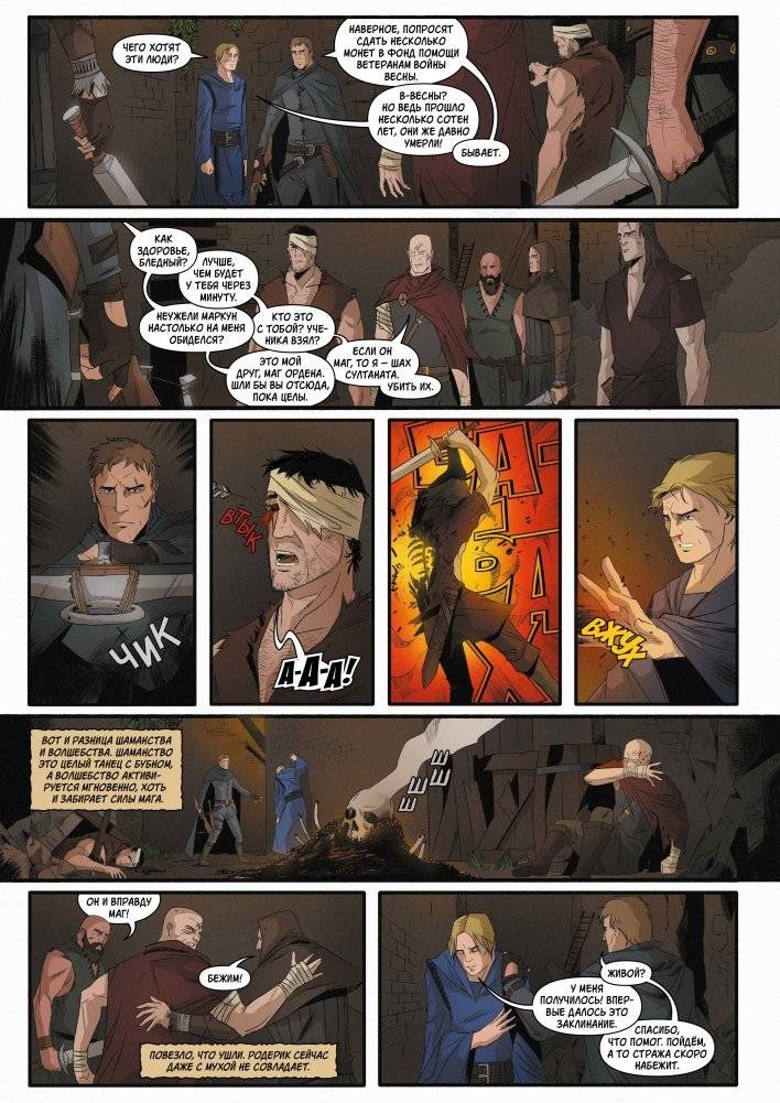 Хроники Сиалы. Крадущийся в тени. Том 1 фото книги 4