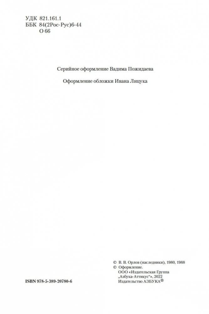 Альтист Данилов. Аптекарь фото книги 4