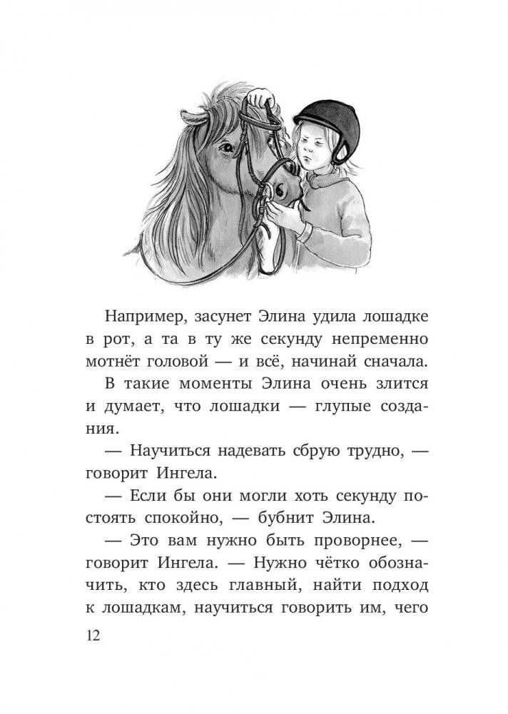 По четвергам с Сигге фото книги 6