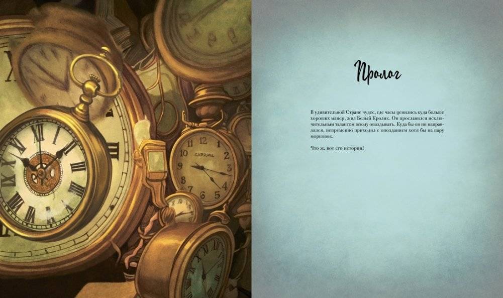 Месье Белый Кролик из Страны чудес фото книги 2