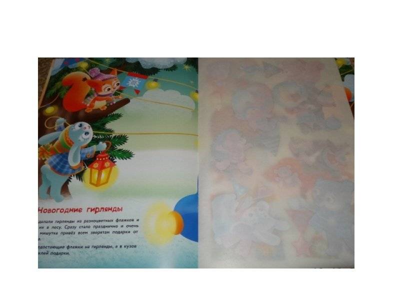 Новогодние истории фото книги 3