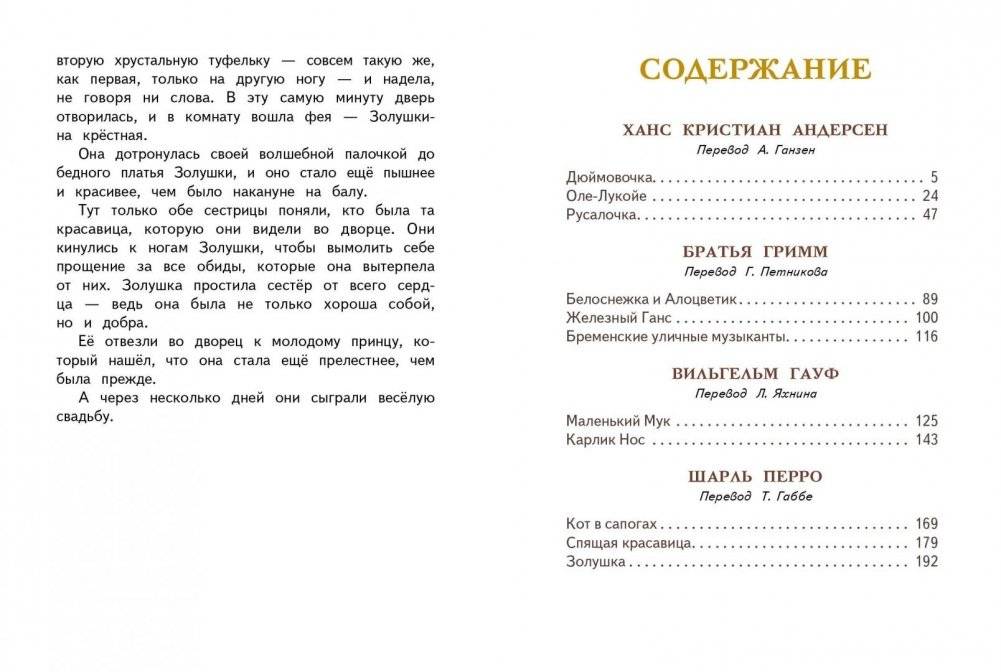 Сказки старого света фото книги 5