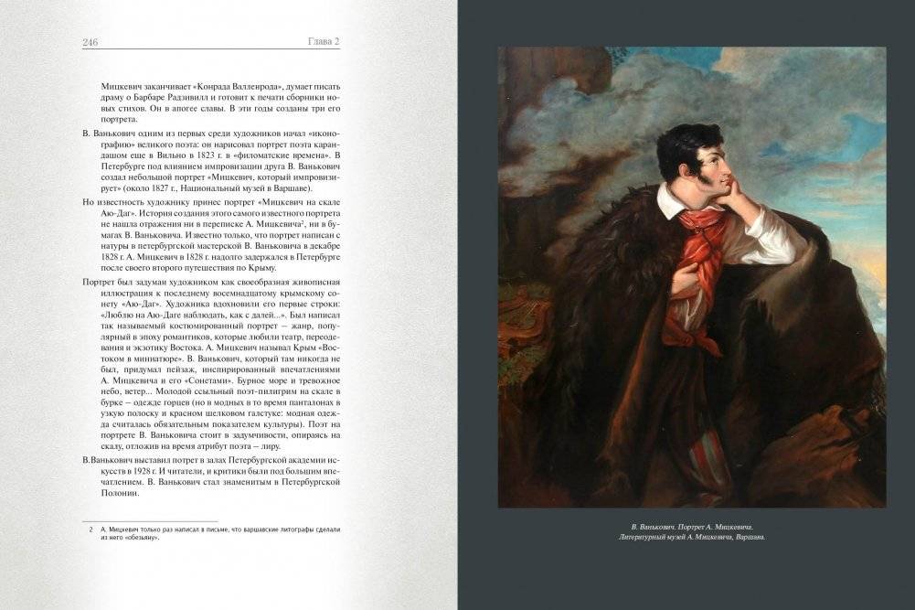 Ваньковичи фото книги 2