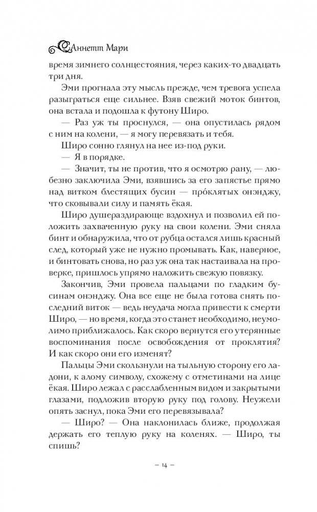 Бессмертный огонь фото книги 3