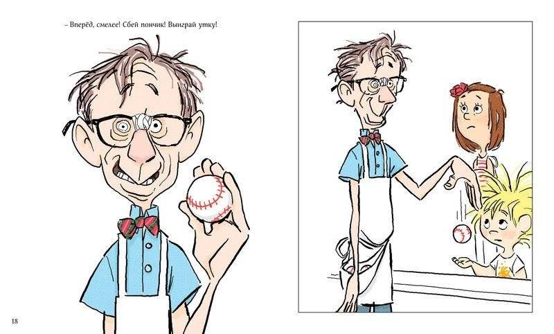 Бинк и Голли. Заглянем в будущее! фото книги 6