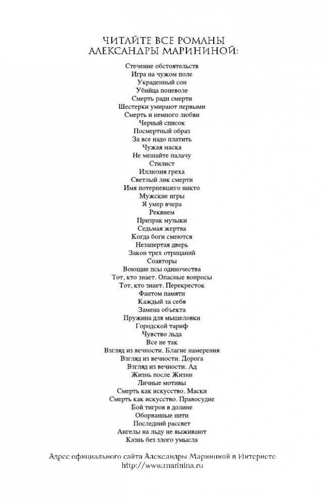 Седьмая жертва фото книги 2