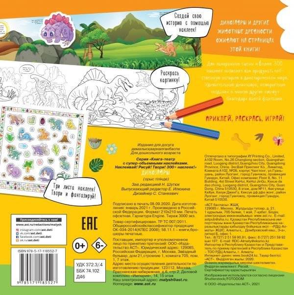 Динозавры фото книги 2