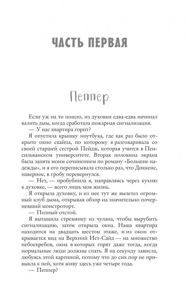 Война и мир в твиттере фото книги 2