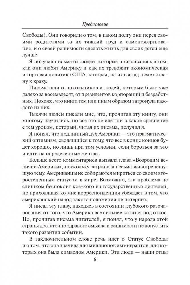 Карьера менеджера фото книги 7