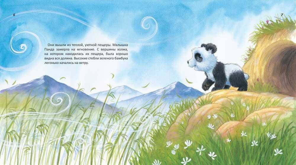 Что делает меня счастливой? фото книги 4