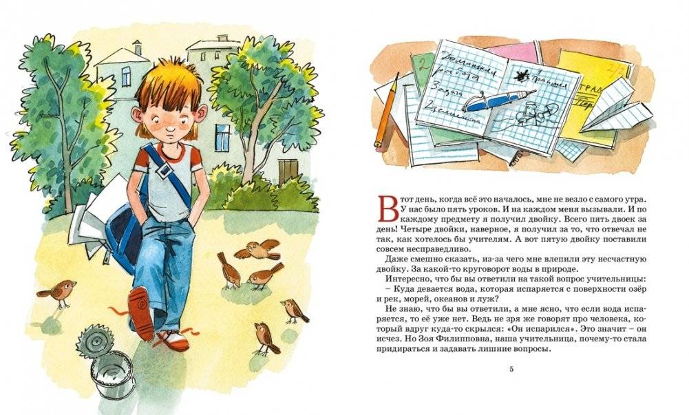 В стране невыученных уроков фото книги 2