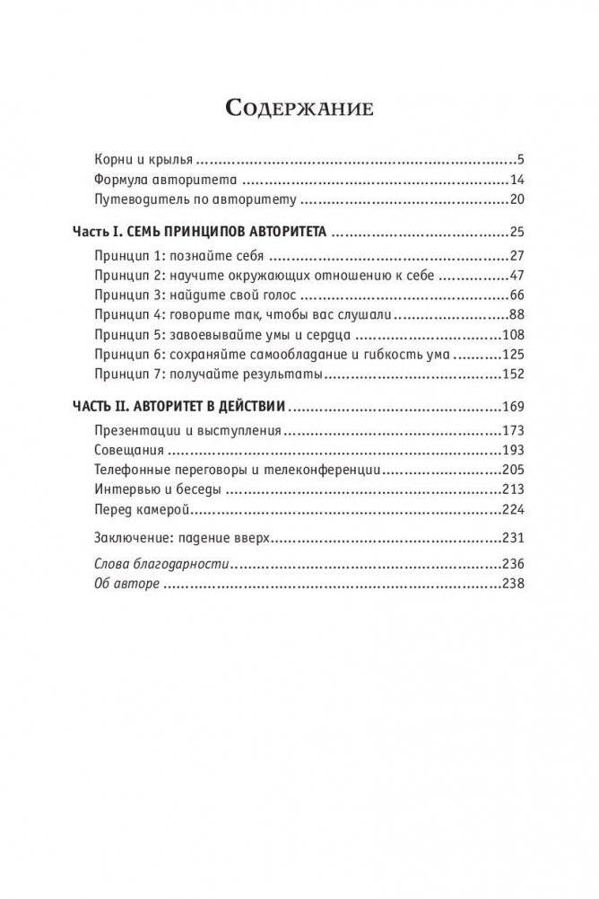 Авторитет фото книги 2