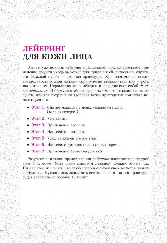 Японское искусство женской красоты фото книги 5