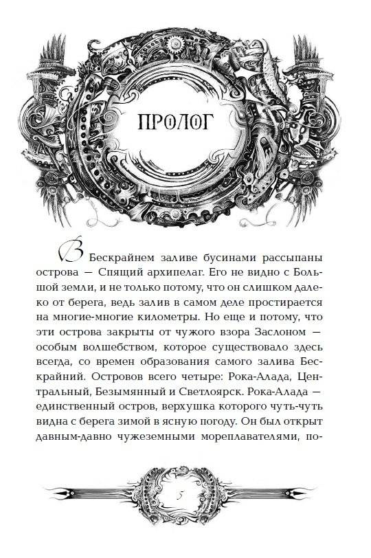 Техноведьма. Книга 1. Имперский марш фото книги 2