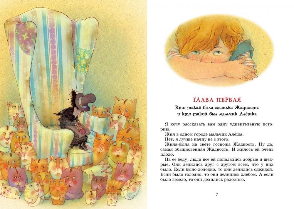 Клад под старым дубом фото книги 2
