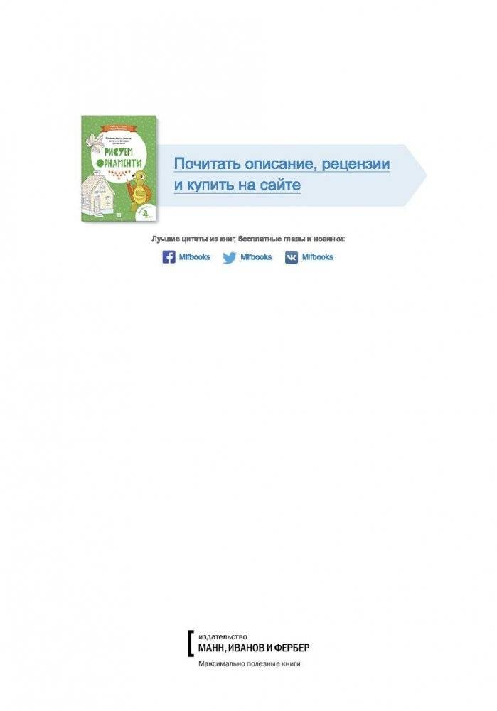 Рисуем орнаменты фото книги 7