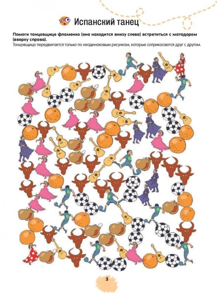 Интеллектуальные игры фото книги 3