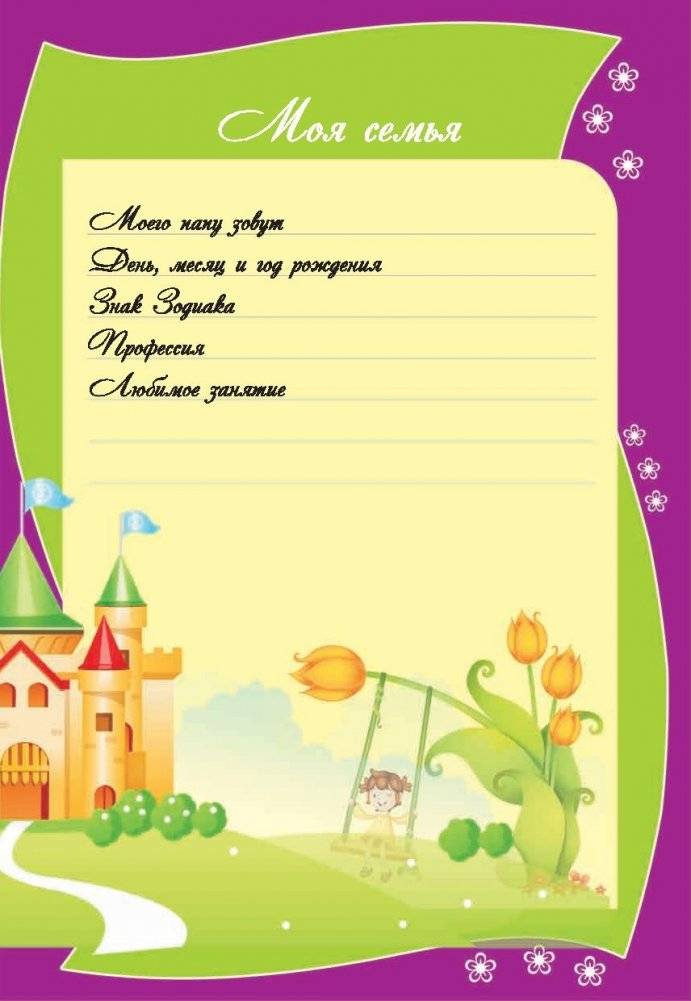 Мой личный дневник фото книги 3