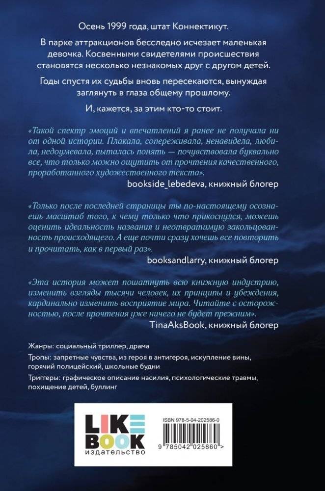 Забег на невидимые дистанции. Том 1 фото книги 2