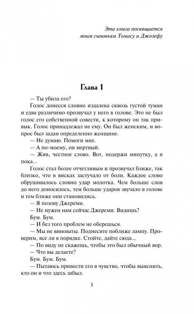 Наследница по найму фото книги 4