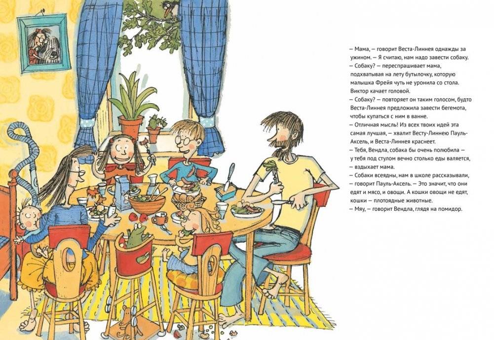 Веста-Линнея и ее собака фото книги 3