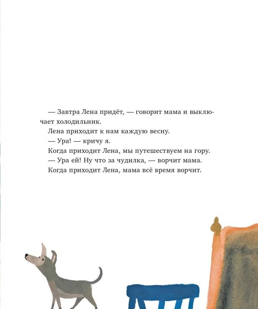 Мой домашний айсберг фото книги 4