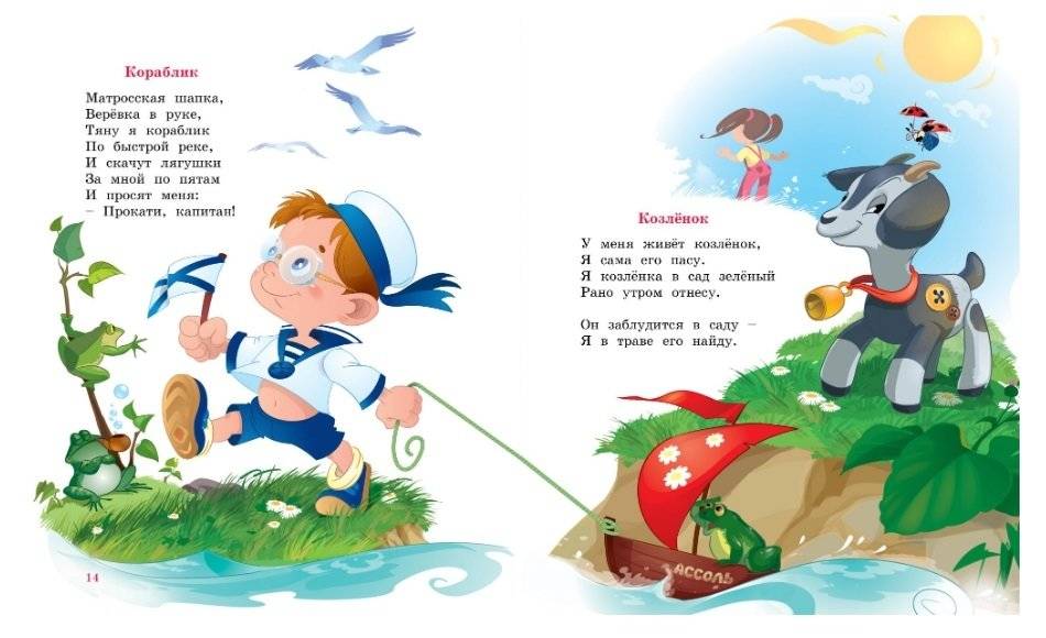 Я расту фото книги 8