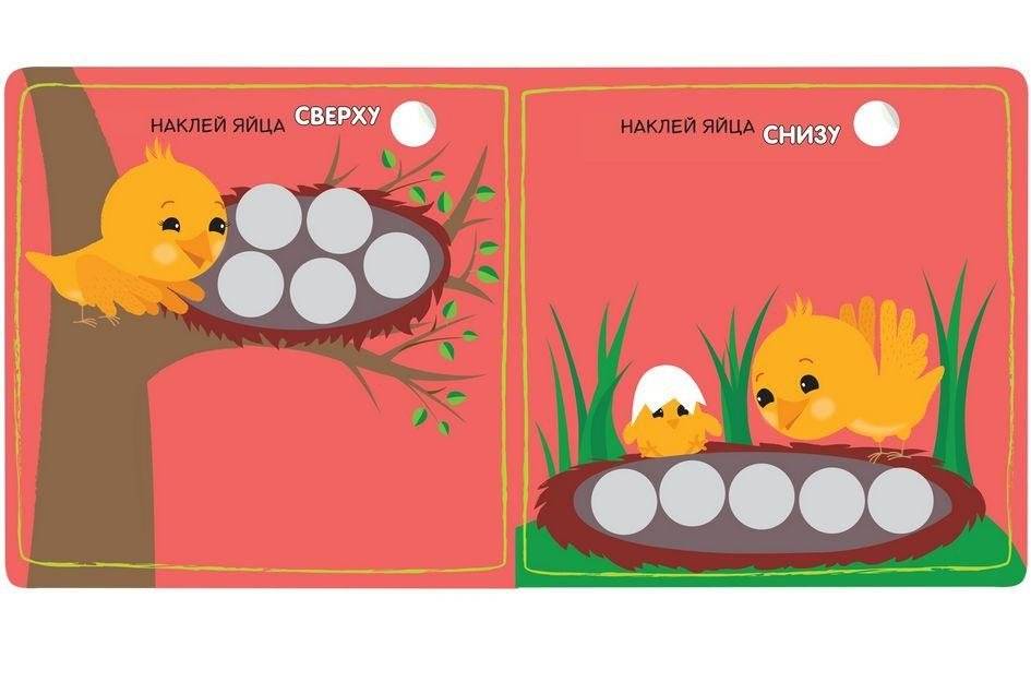 Веселые кружочки. Сверху-снизу фото книги 2